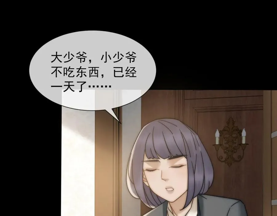 第38话 你究竟有过几个男人？97