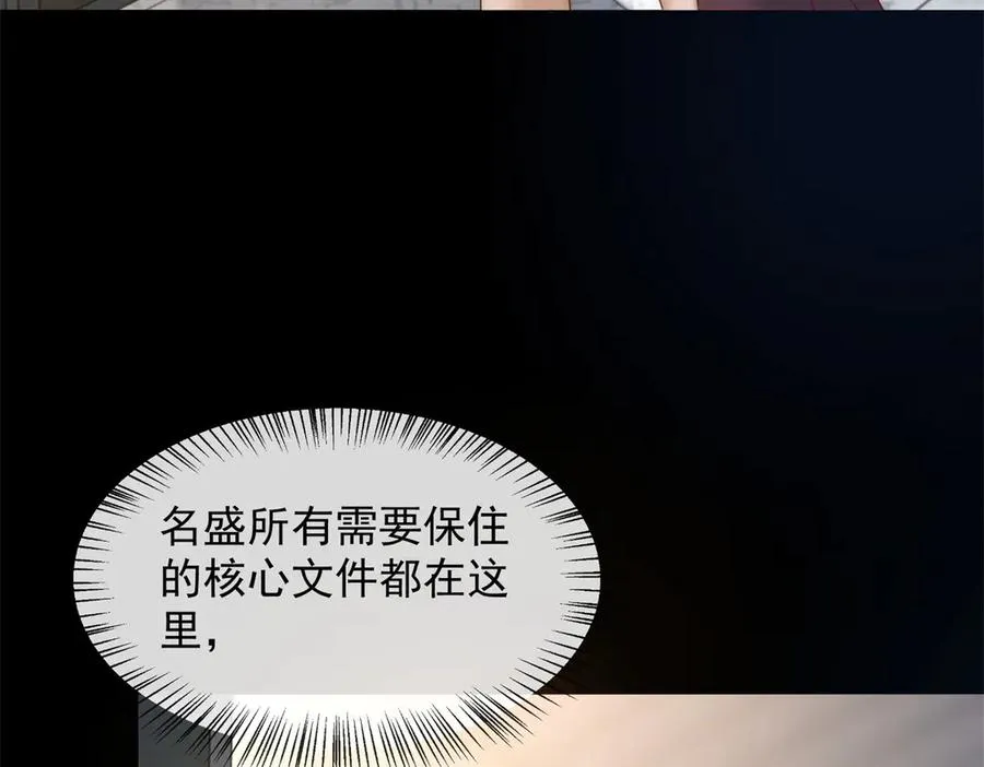 第24话 我只是个合作伙伴45