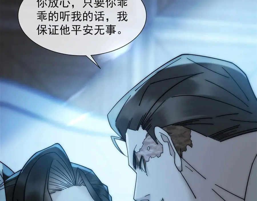 第61话 换了一个新郎87