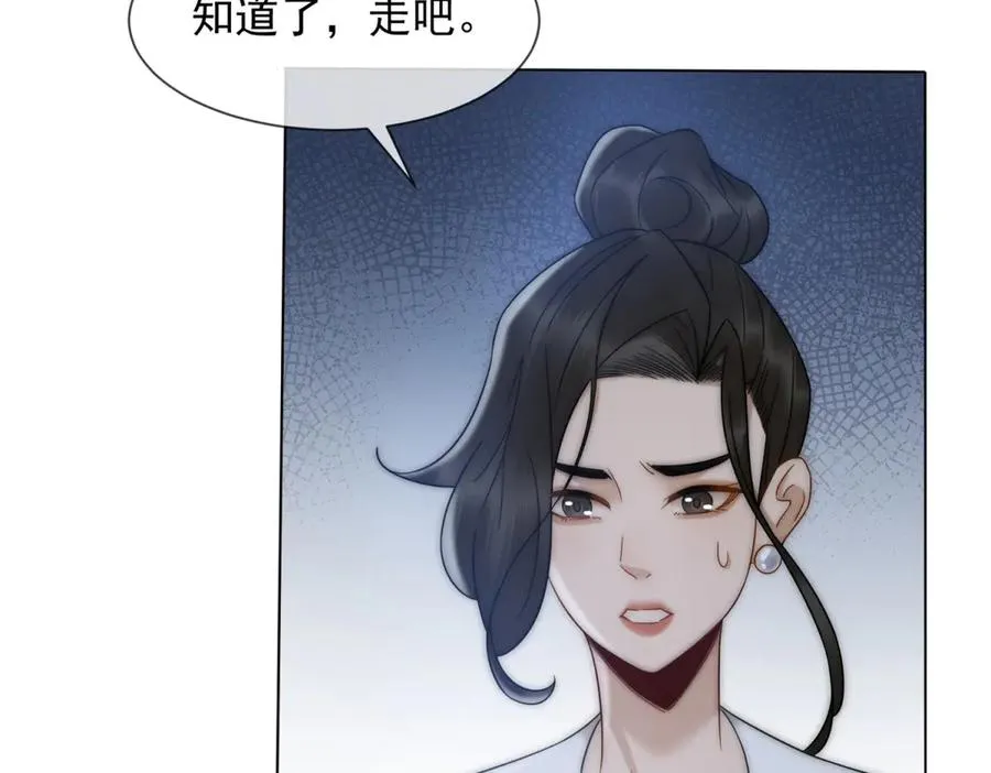 第33话 她还是孤身一人147
