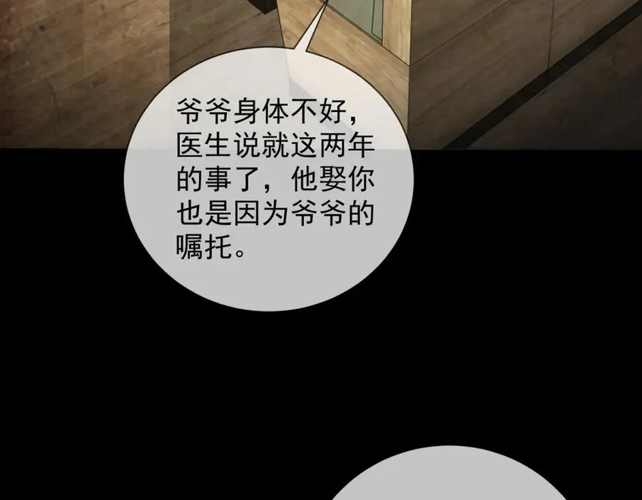 第42话 错的不是我们37