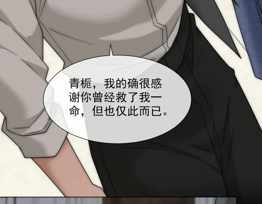 第61话 换了一个新郎142
