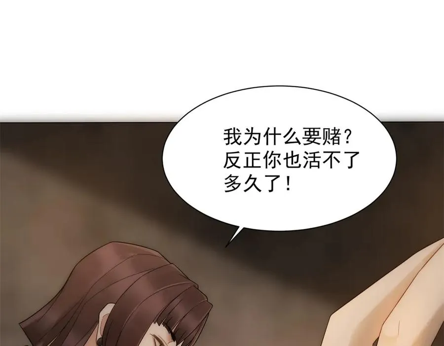 第8话 就凭我是GC总裁夫人23