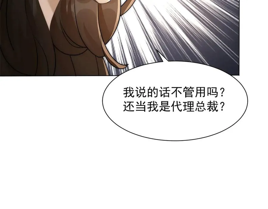 第15话 这是为了保你的命121