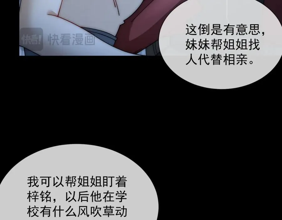 第18话 四个人的修罗场31