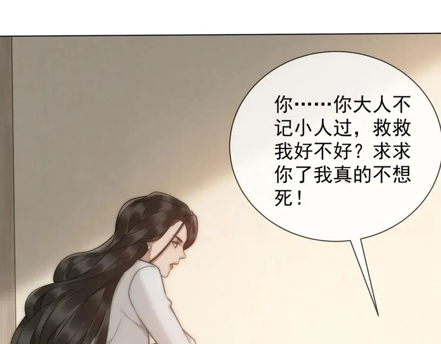 第26话 不用担心我给他戴绿帽78