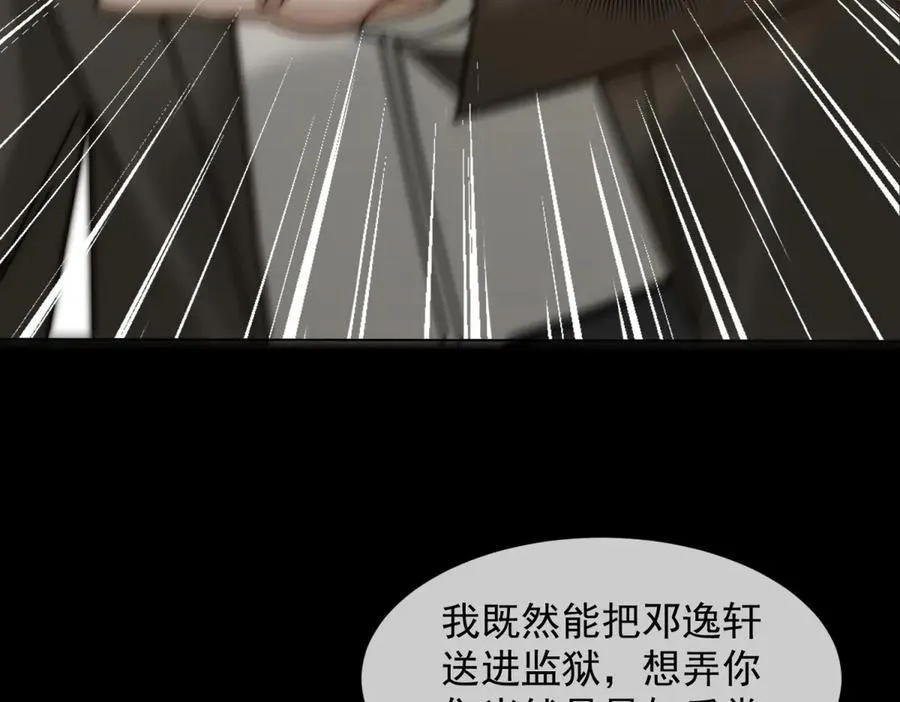 第39话 你想试试看吗？174