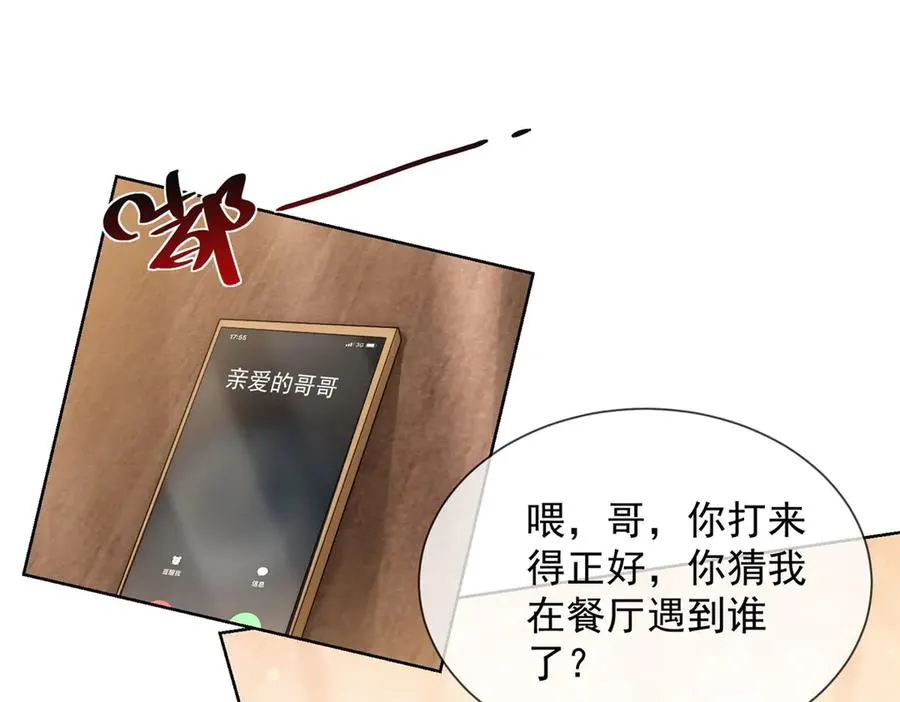 第19话 就这么饥渴吗？50