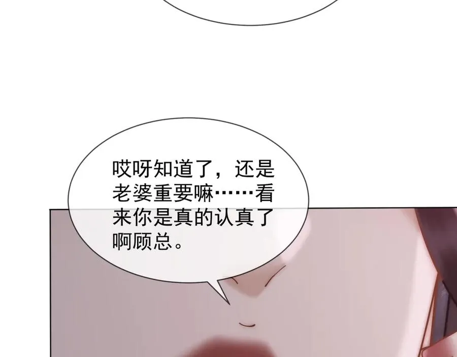 第36话 已婚夫妻的情趣89