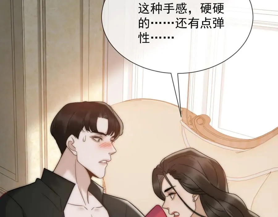 第36话 已婚夫妻的情趣166