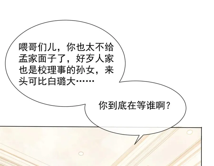 第14话 这不是你妈吗？102