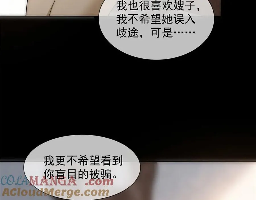 第56话 丢失的记忆56