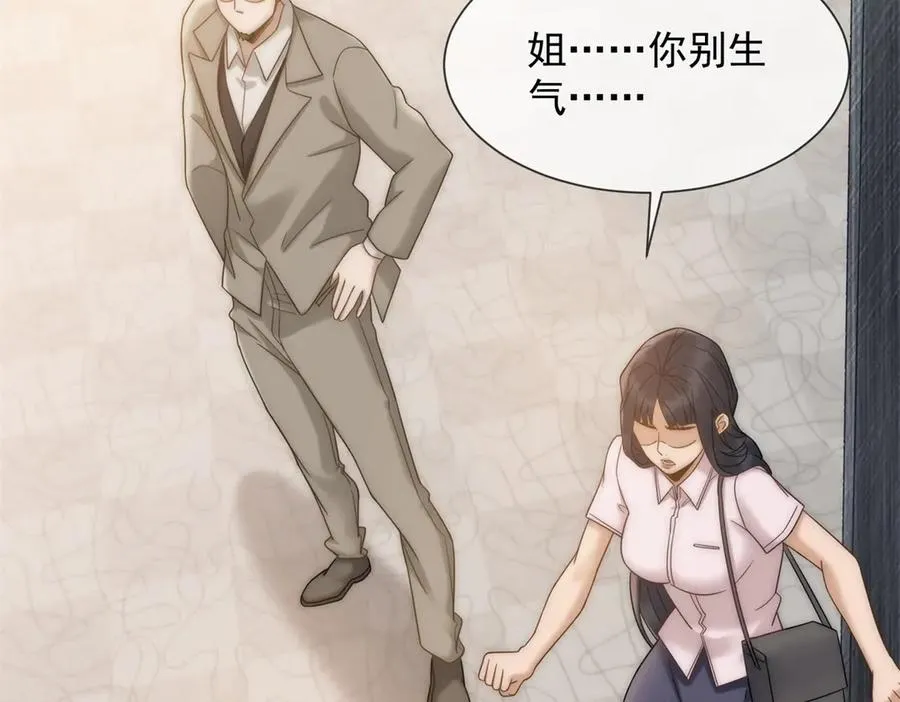 第16话 她是我前女友126