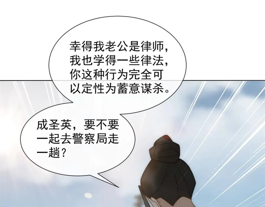 第34话 你老婆你问我？34