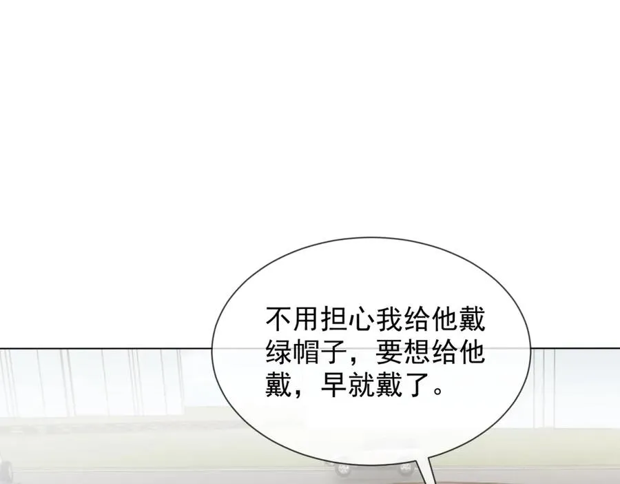 第26话 不用担心我给他戴绿帽117