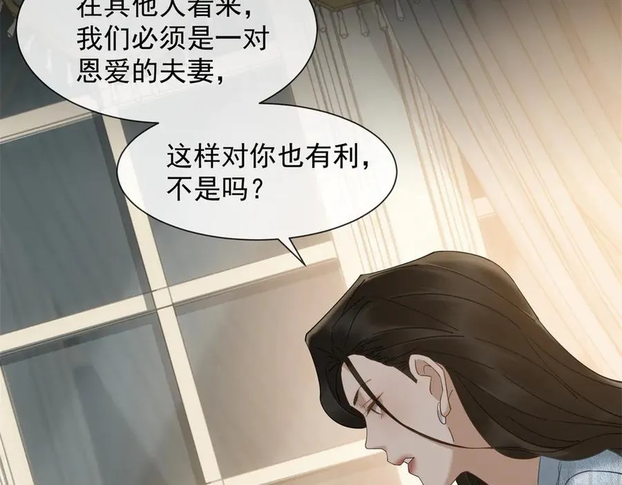 第10话 邓逸轩，你神经病！38