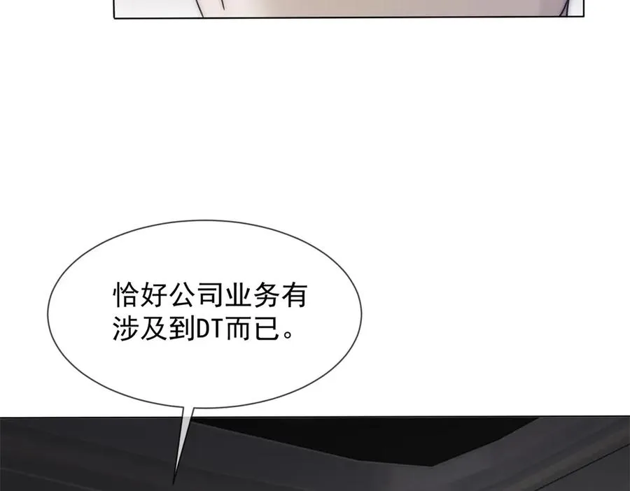 第31话 他俩正忙着呢21