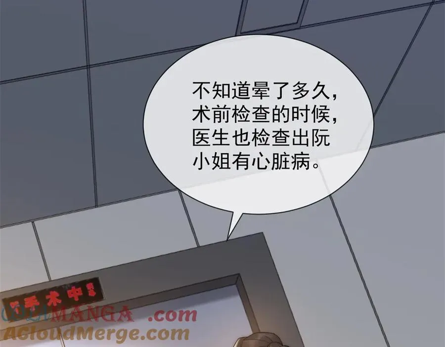 第49话 我变成这样都是你逼的92