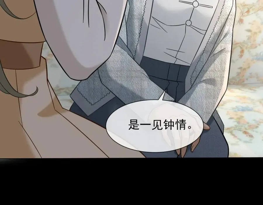 第9话 我对你哥一见钟情171