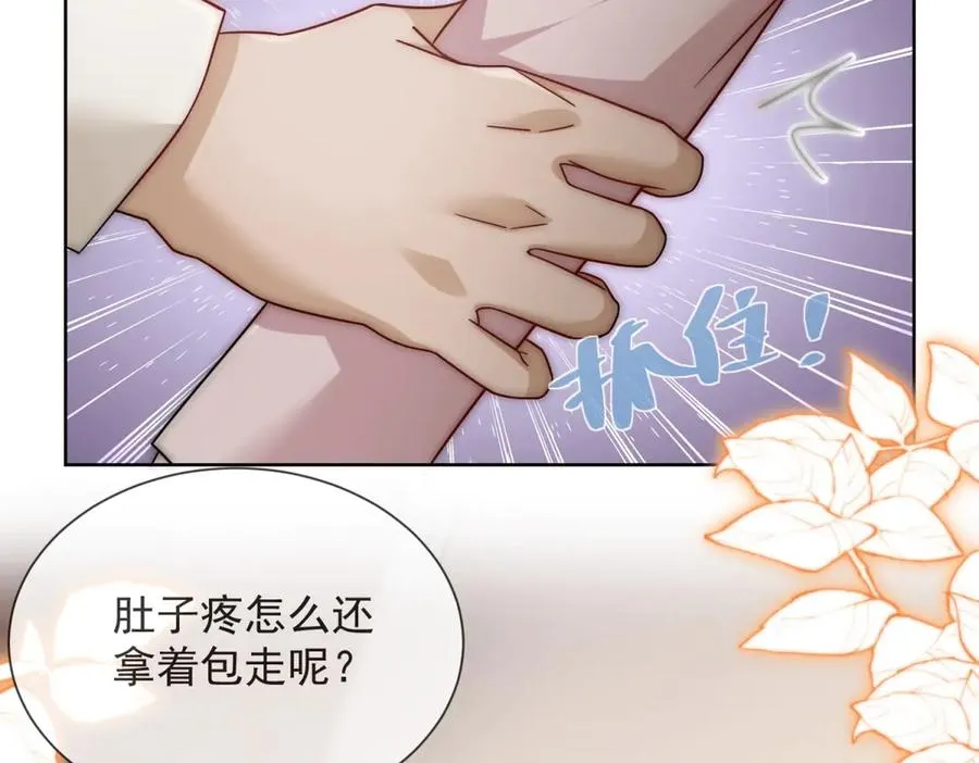 第18话 四个人的修罗场106