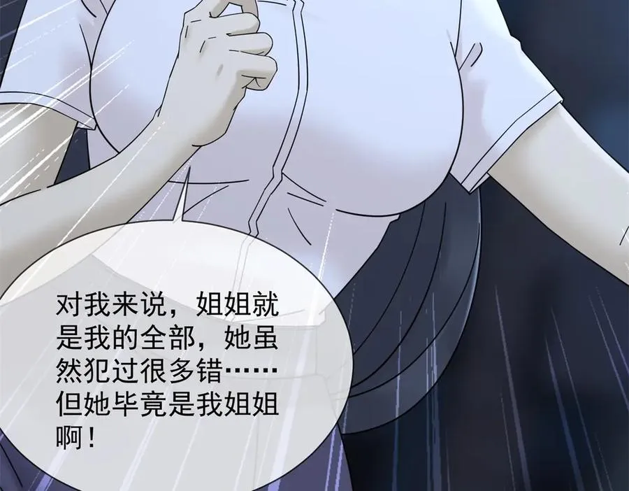 第11话 我要你当我的情人63