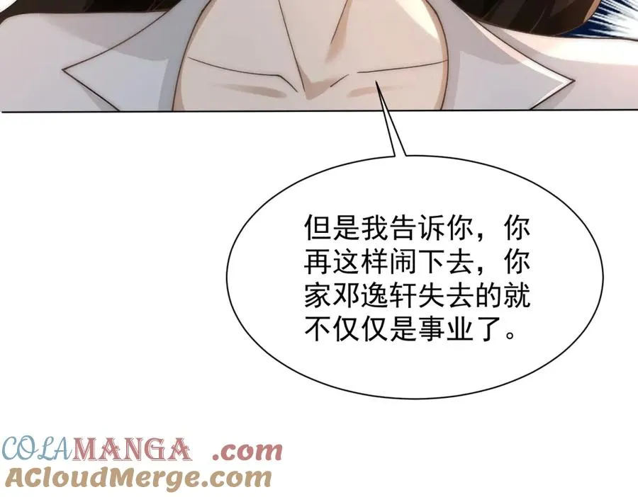 第15话 这是为了保你的命176