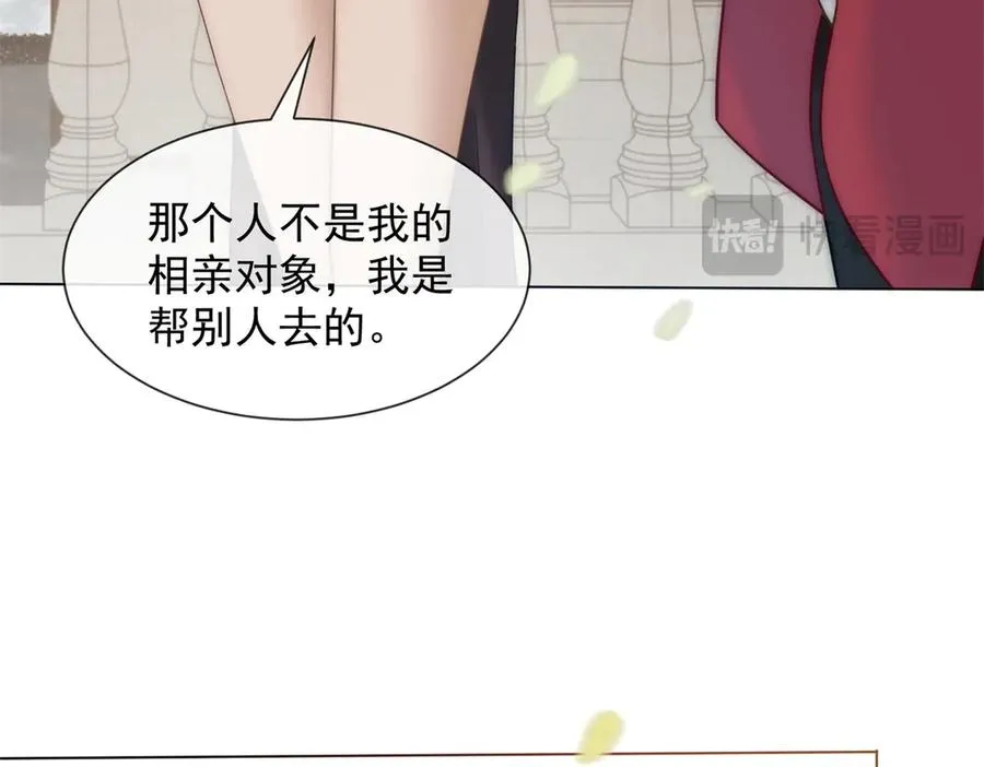 第22话 你该不会是吃醋了吧？17