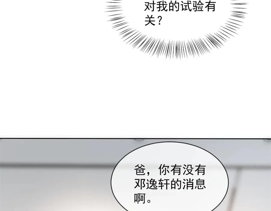 第53话 残酷真相46