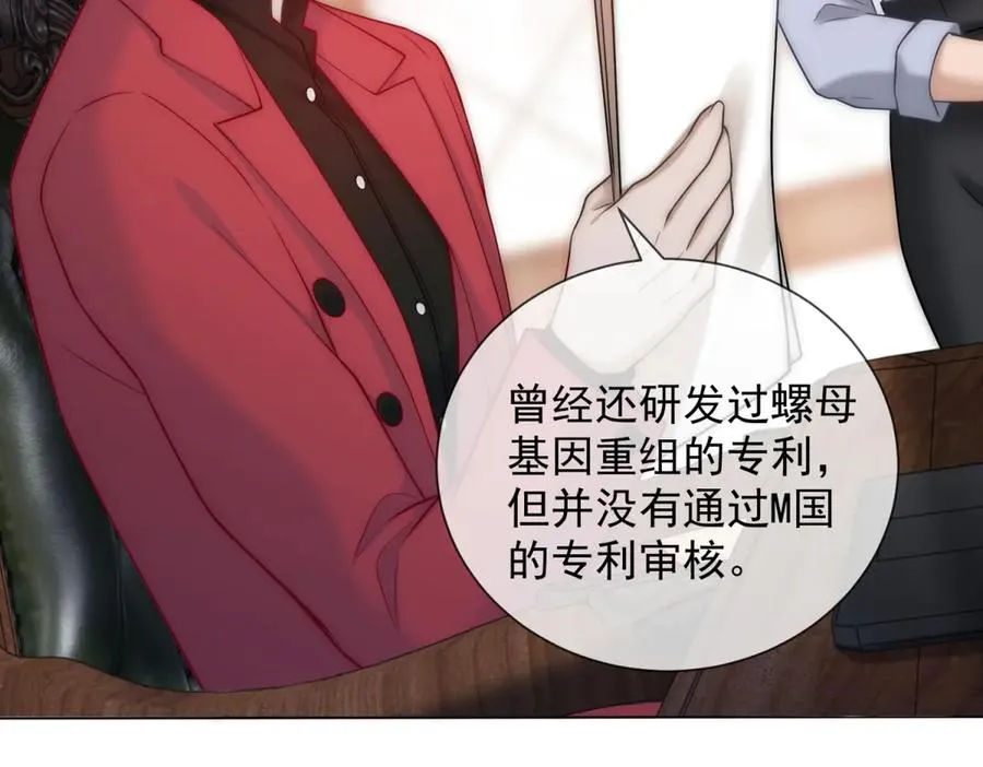 第36话 已婚夫妻的情趣10