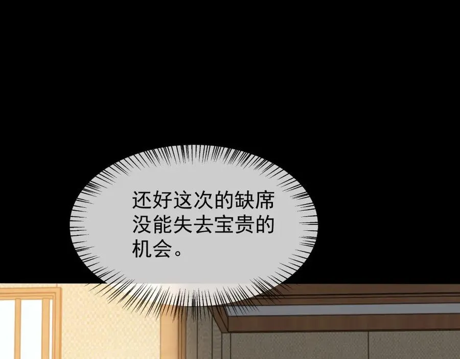 第38话 你究竟有过几个男人？103