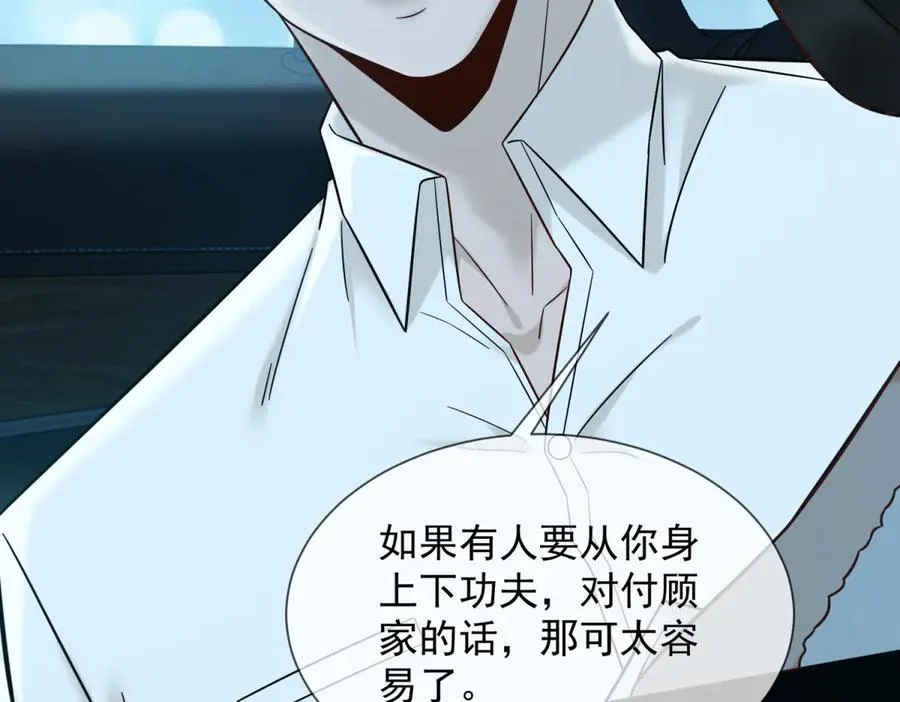 第7话 专属于你的火葬场41