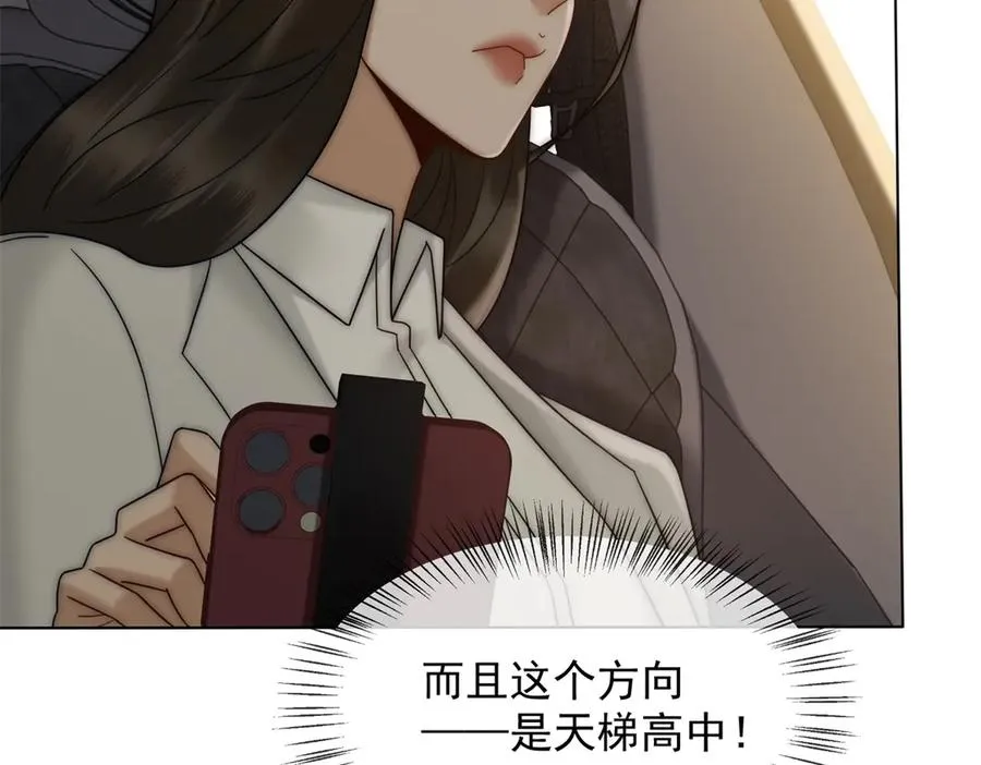 第37话 在我身上按了定位器？62