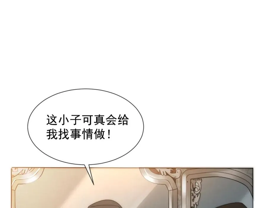 第14话 这不是你妈吗？81