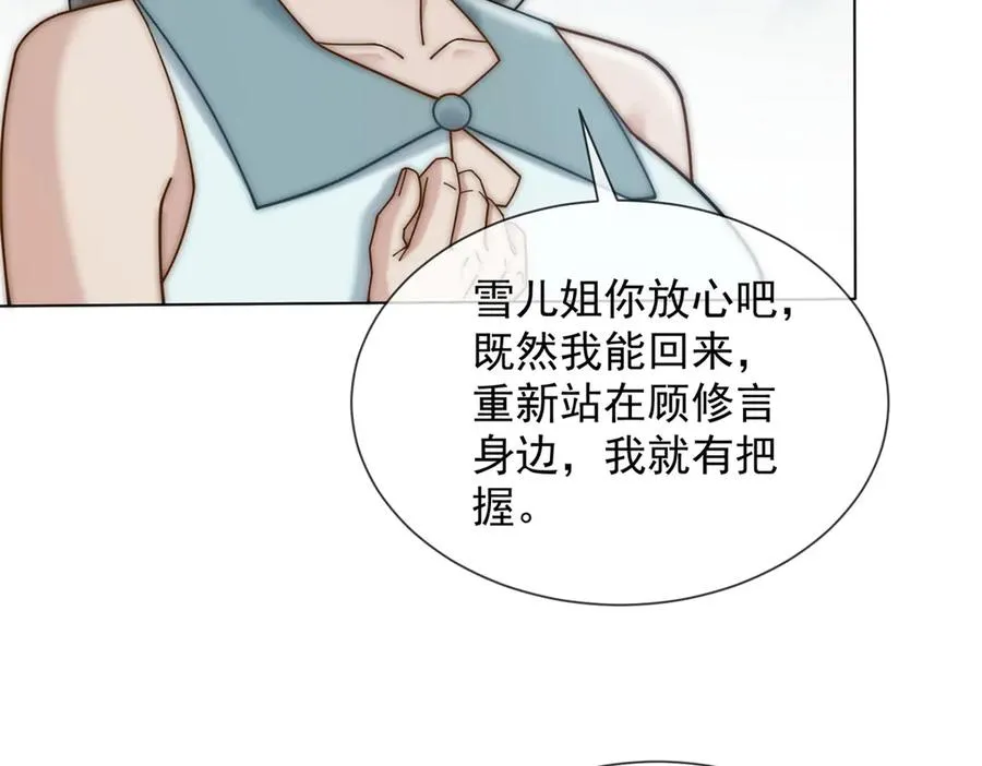 第60话 新娘失踪117