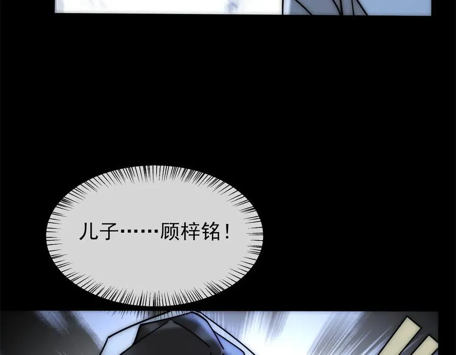 第61话 换了一个新郎78