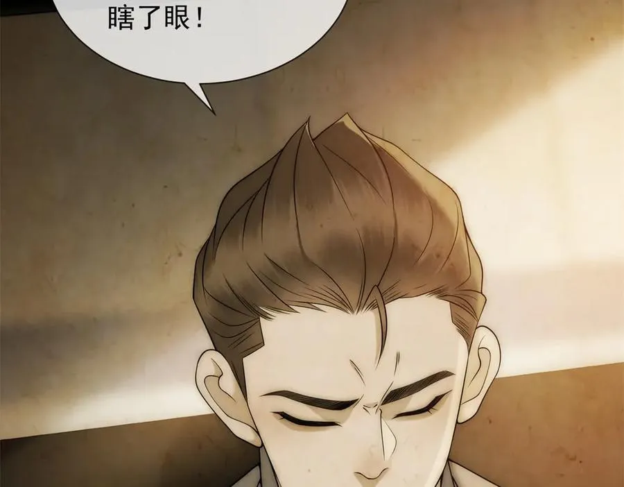 第44话 顾梓铭失踪了！25
