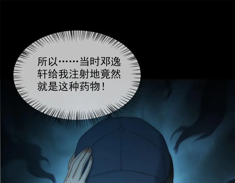 第27话 陆笙笙，你心里有我101