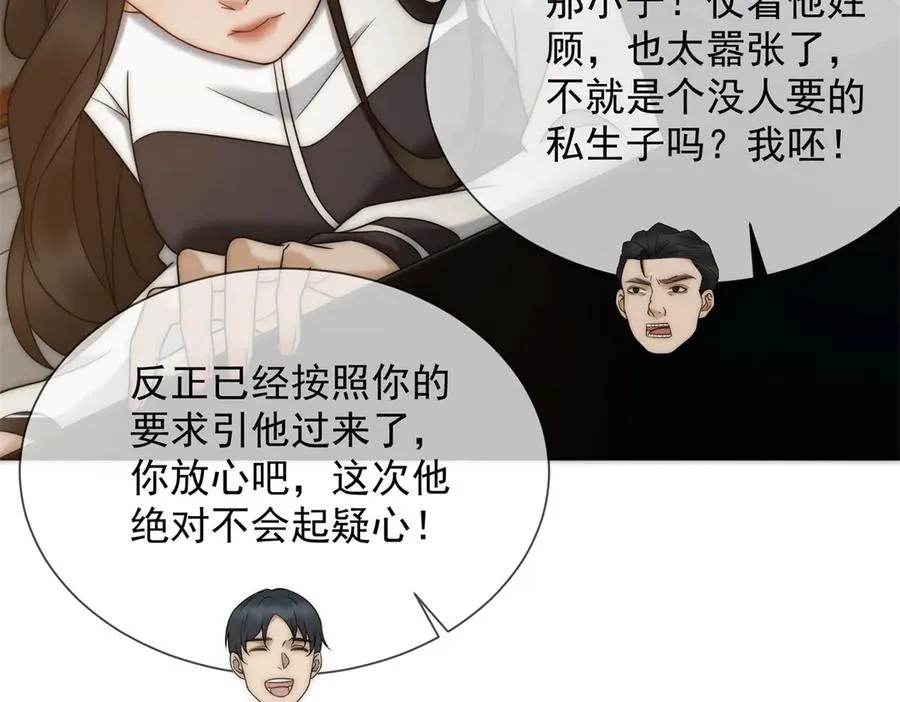 第12话 谁上位不是上呢139