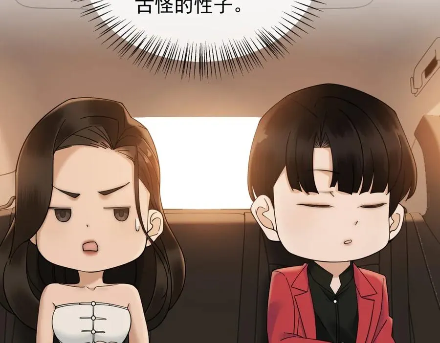 第8话 就凭我是GC总裁夫人133