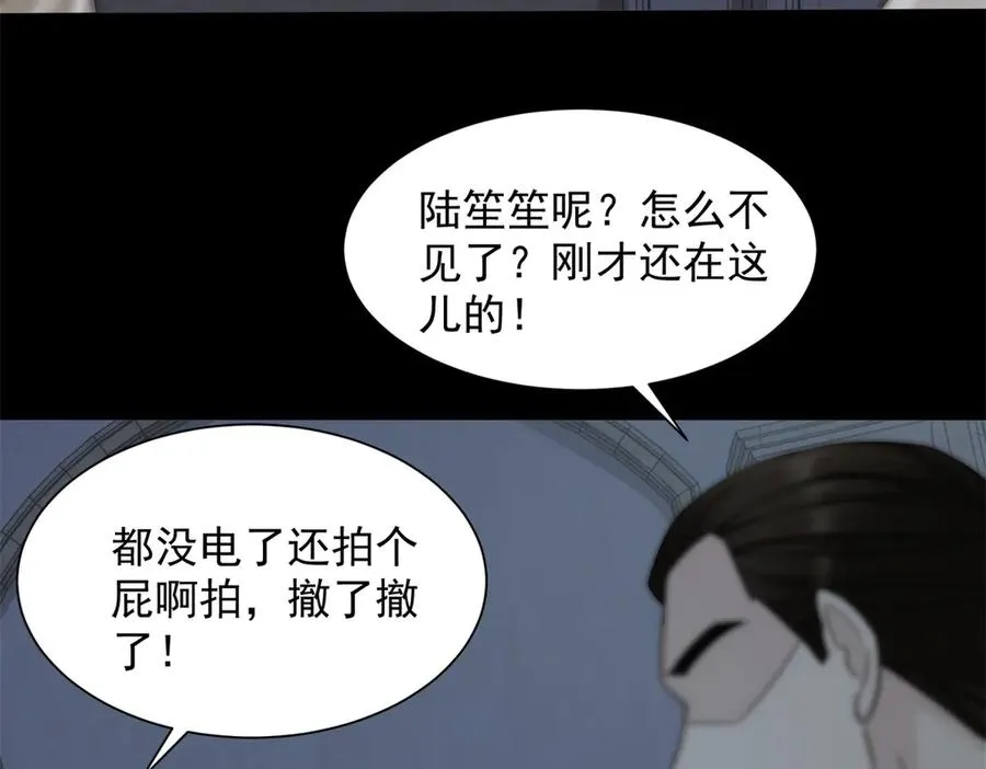 第15话 这是为了保你的命66