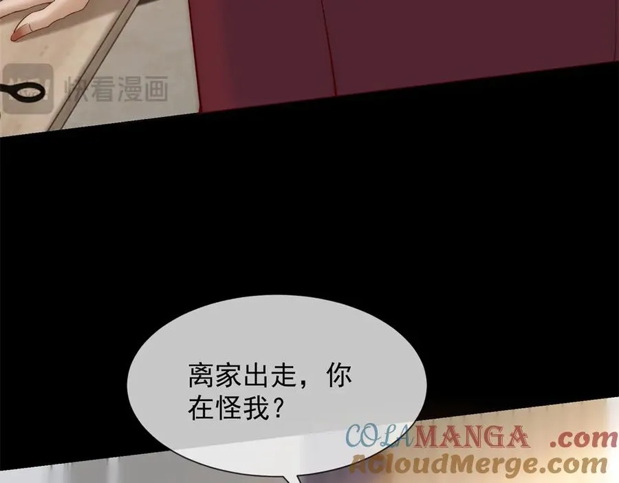 第46话 我要离婚！168