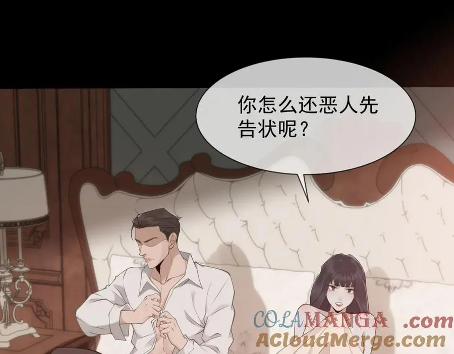 第1话 亲手撕开背叛的面具136
