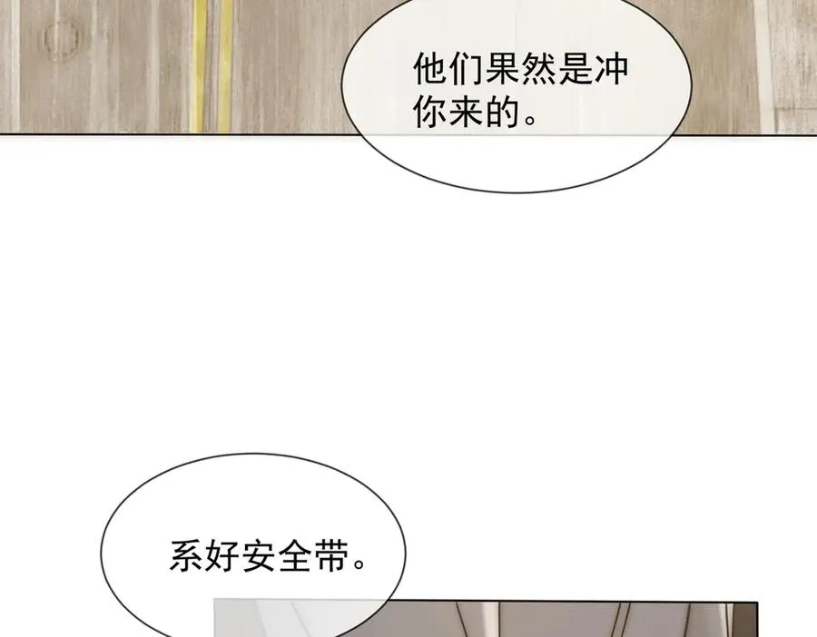 第37话 在我身上按了定位器？85