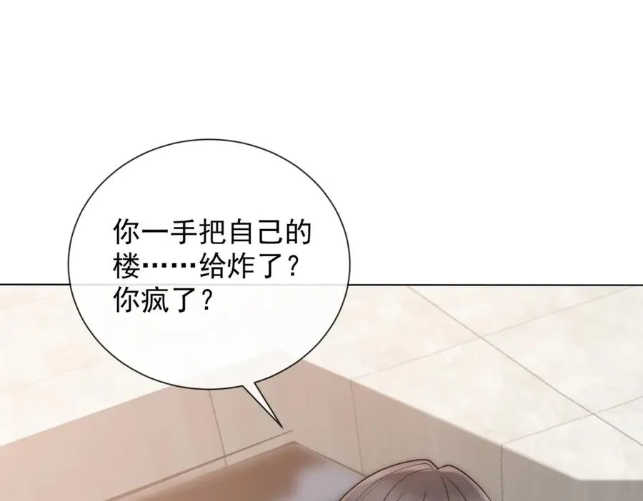 第26话 不用担心我给他戴绿帽58