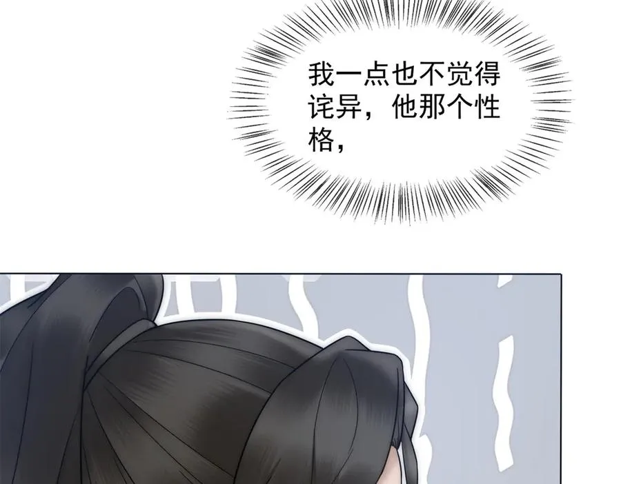 第25话 少爷在学校搞霸凌27
