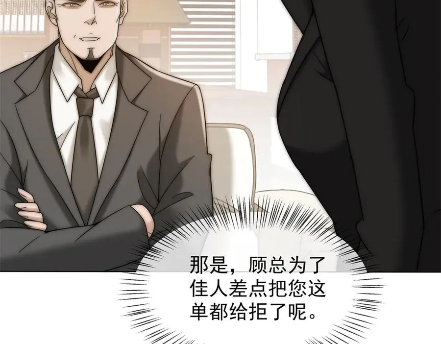 第41话 送你一份大礼63