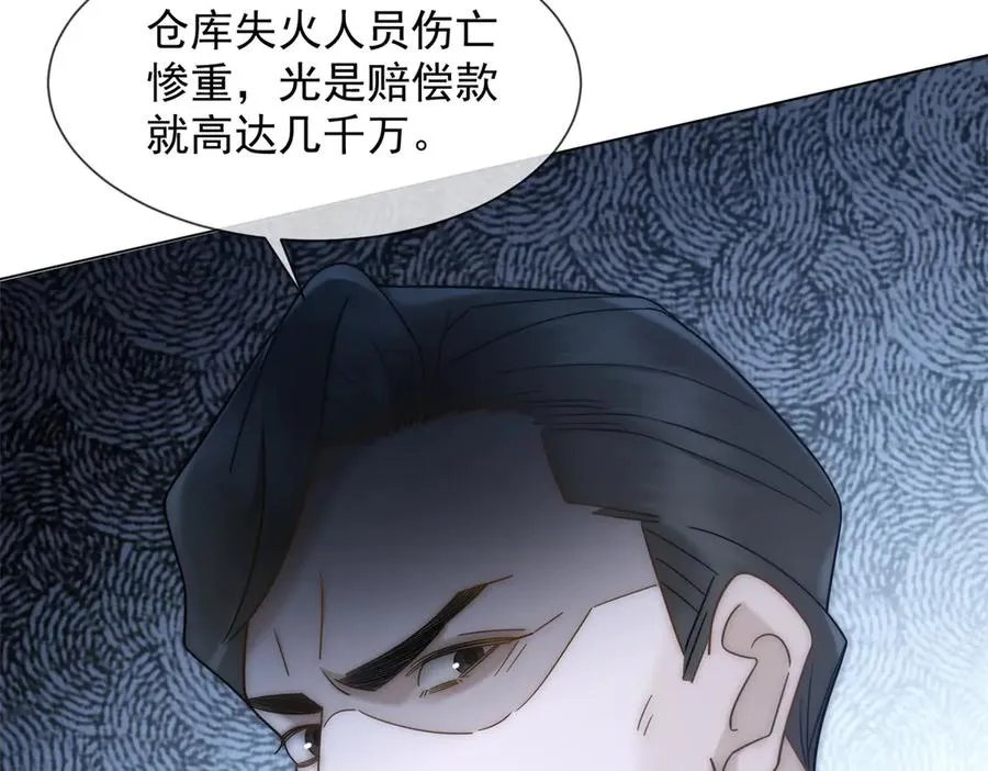 第16话 她是我前女友106