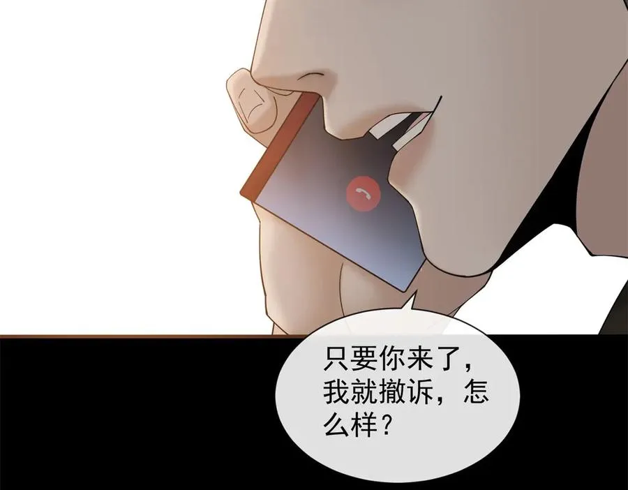 第10话 邓逸轩，你神经病！99