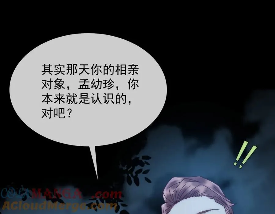 第34话 你老婆你问我？136