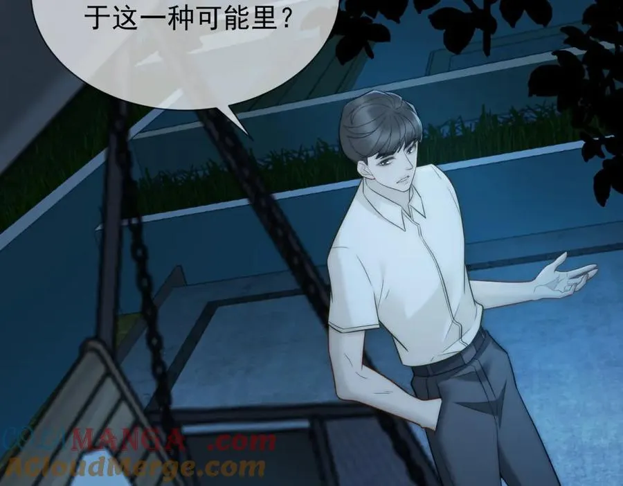 第32话 这小子喜欢陆笙笙？112